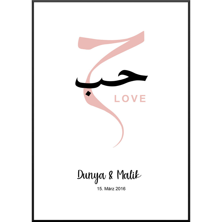 Hub "Love" Poster, arabisch Liebe, islamische Kalligraphie Kunst, Geschenk Wall-Art