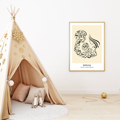 Mama, Papa &  Baby Poster als Schahada, Kalligraphie, arabisch islamisch, Geschenk